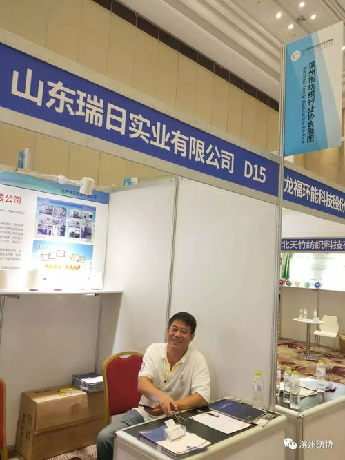 濱州紡協(xié)組團聚力2018國際紡織紗線貿(mào)易峰會，共繪“一帶一路”紗線產(chǎn)業(yè)創(chuàng)新投資新藍圖