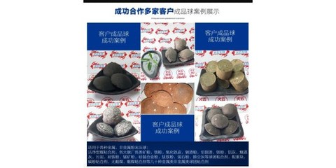 鐵精粉壓球粘結劑公司規格、產品與圖片解析 助力焦炭增效降耗的關鍵