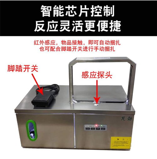 售后無憂 多圖展示 | 黃山芹菜扎捆機(jī) 工業(yè)自動(dòng)化設(shè)備銷售及售后一體化解決方案