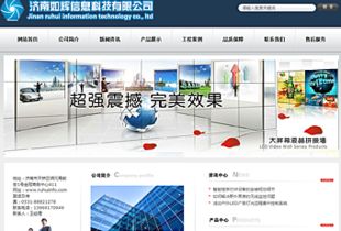 選擇濟南網站建設公司，定制企業(yè)網站的優(yōu)勢與注意事項