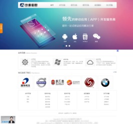 企業(yè)網站開發(fā)與設計 構建高效在線形象的關鍵步驟