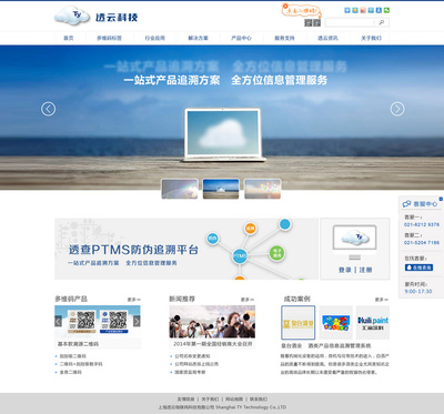 AnyForWeb與透云科技官網(wǎng)設(shè)計 專業(yè)網(wǎng)頁設(shè)計開發(fā)的藝術(shù)