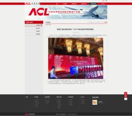 天訊科技企業(yè)官網(wǎng)設(shè)計開發(fā)案例解析