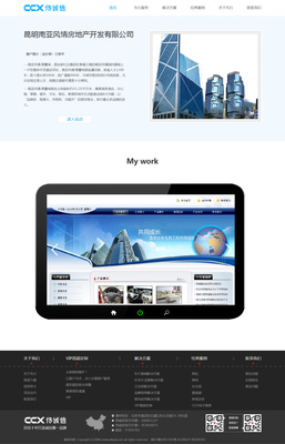 七煞太子 原創(chuàng)設(shè)計(jì)驅(qū)動下的企業(yè)官網(wǎng)建站典范